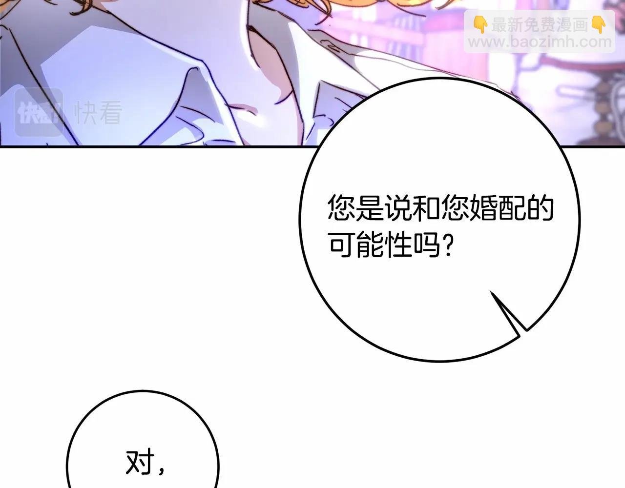 第4话 帝国第一美男
