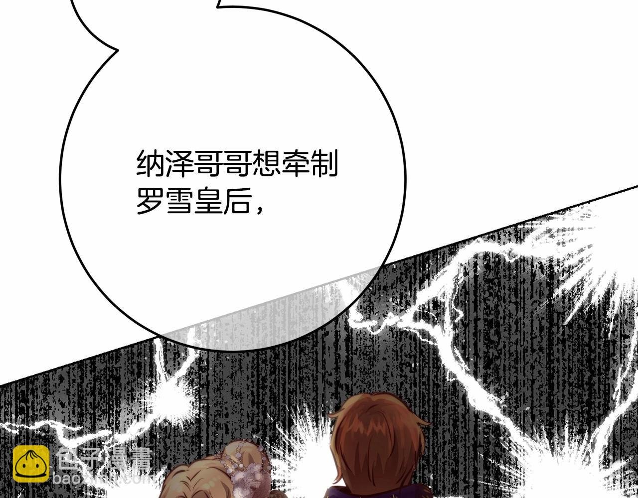 第4话 帝国第一美男