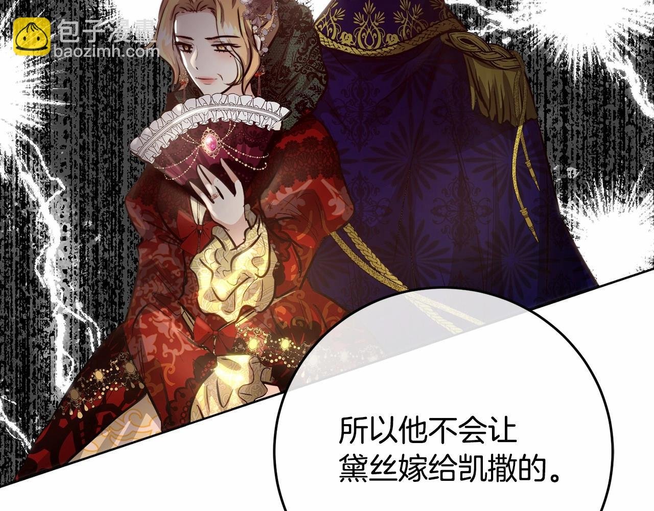 第4话 帝国第一美男