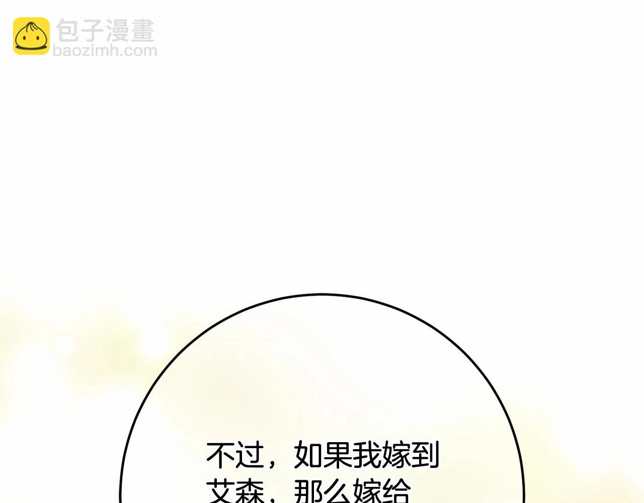 第4话 帝国第一美男