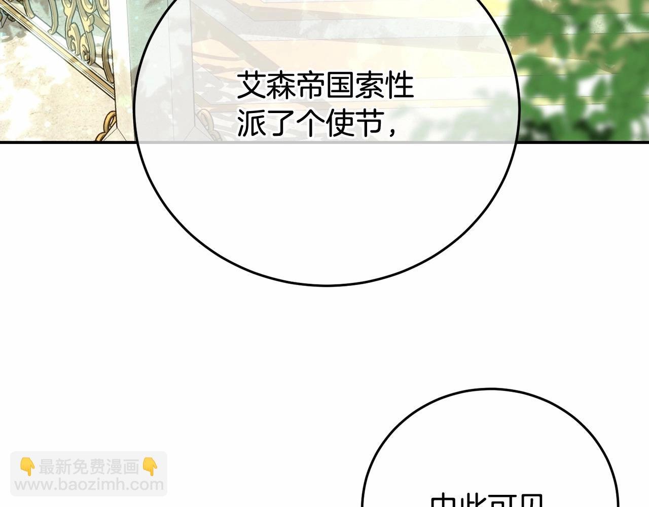 第4话 帝国第一美男