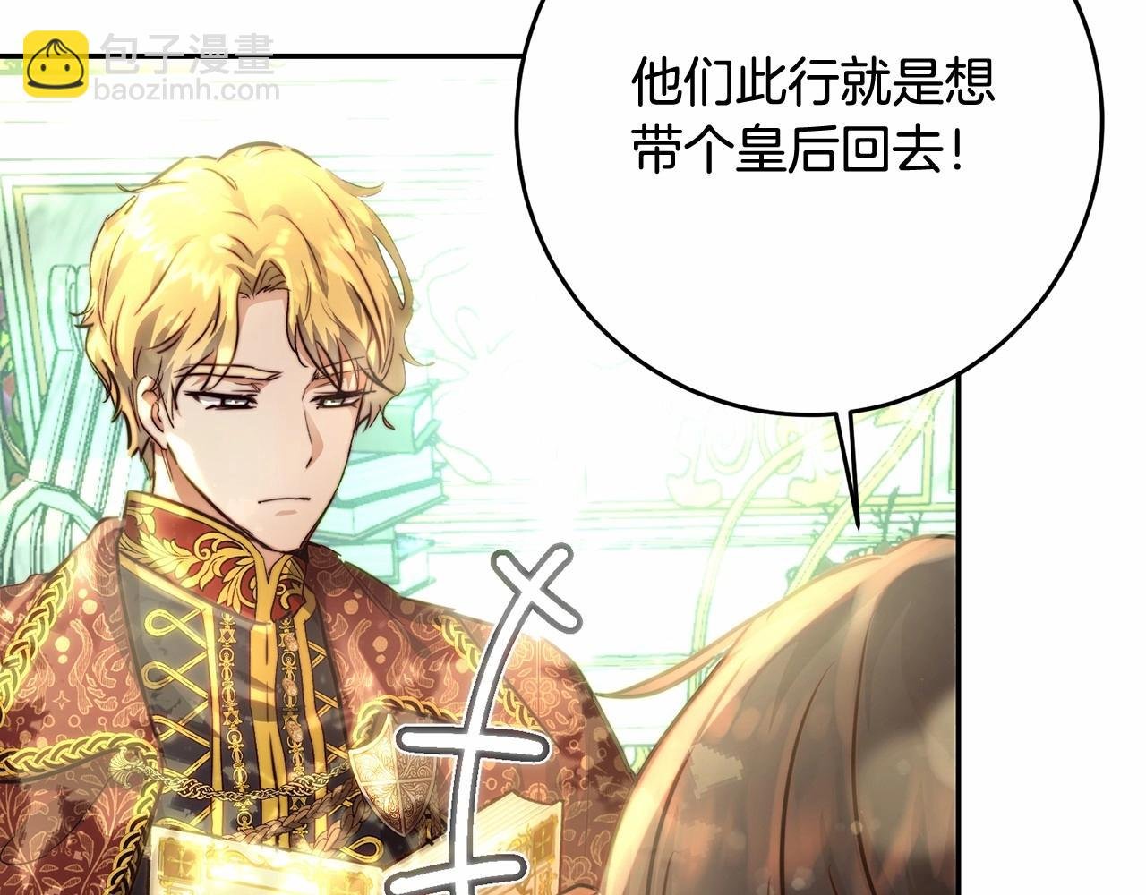 第4话 帝国第一美男