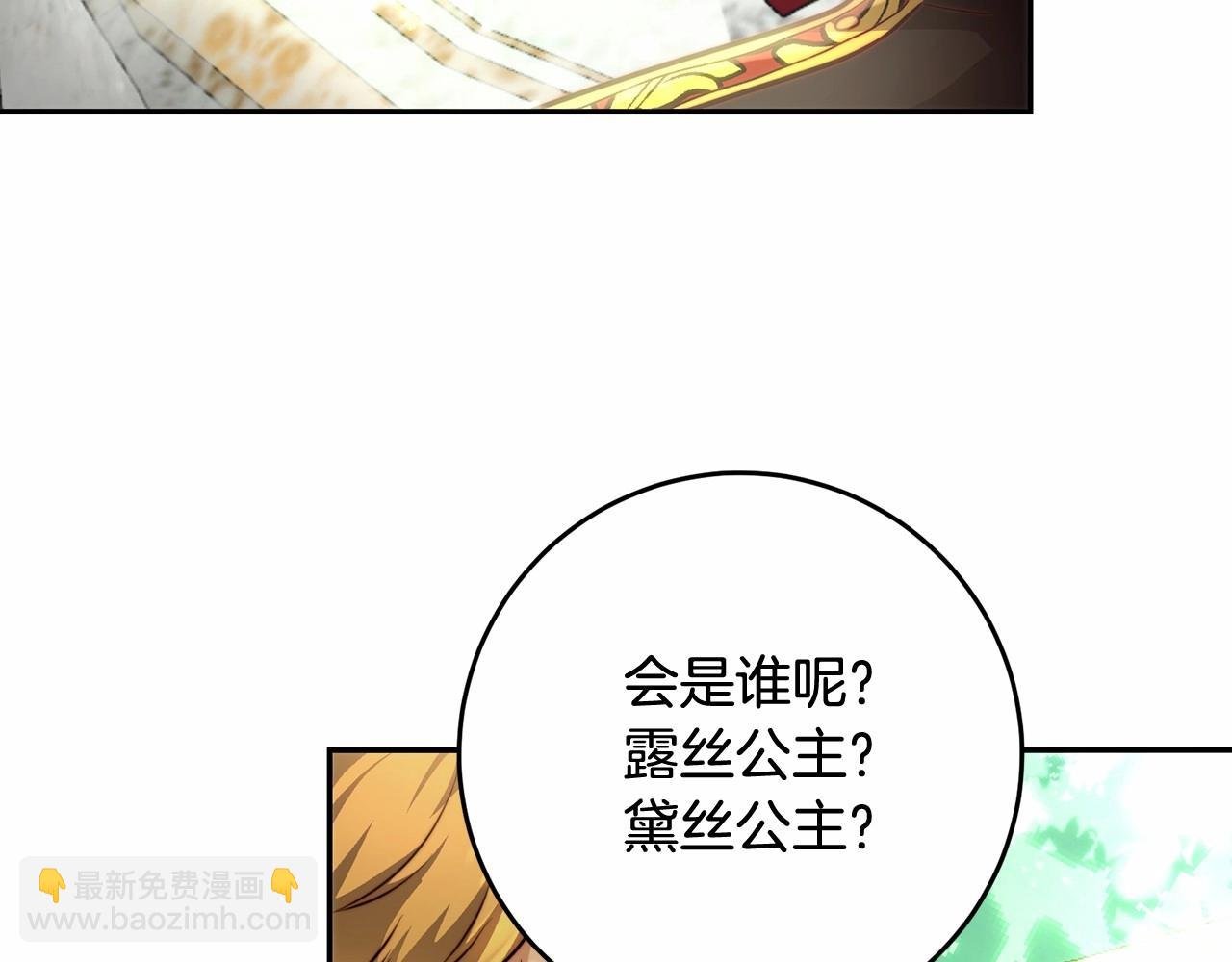 第4话 帝国第一美男