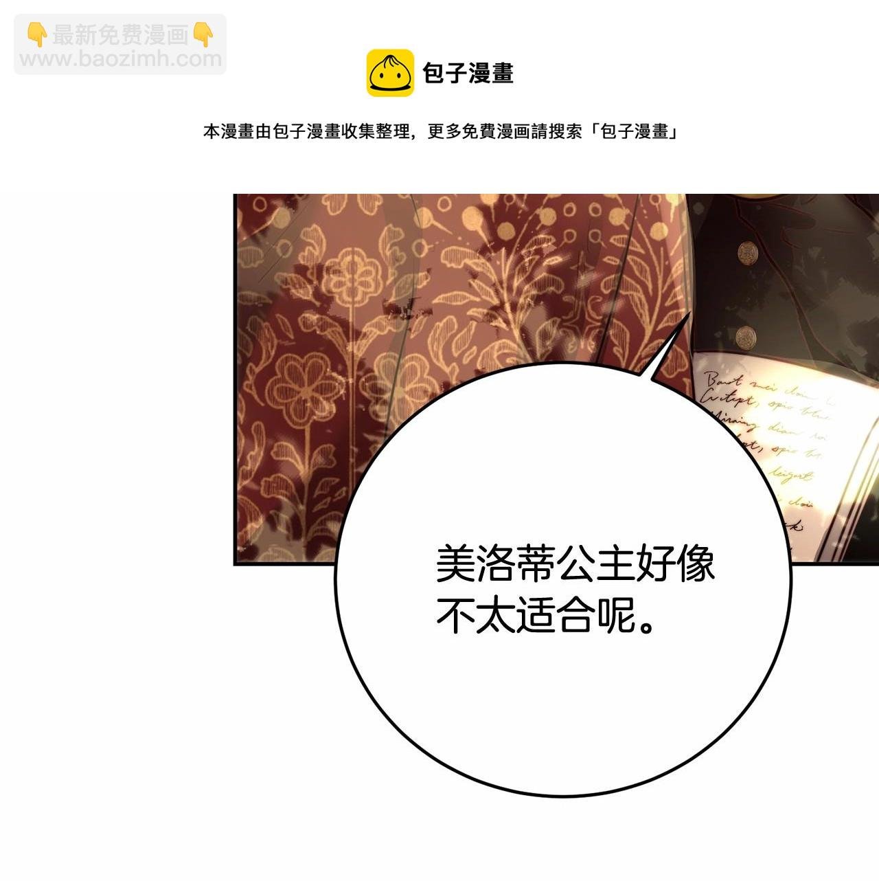 第4话 帝国第一美男