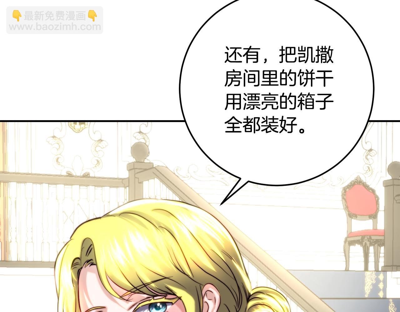 第42话 母亲亲自上阵
