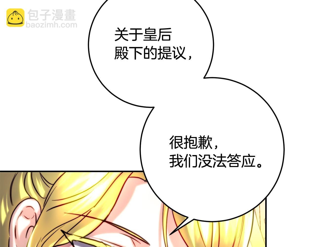 第42话 母亲亲自上阵
