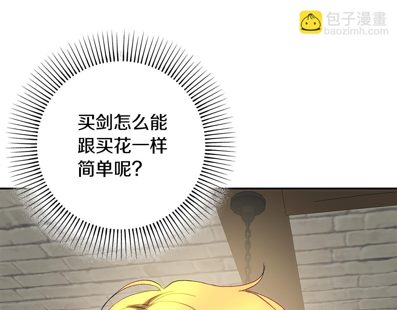 第一季完结篇 第二次求婚