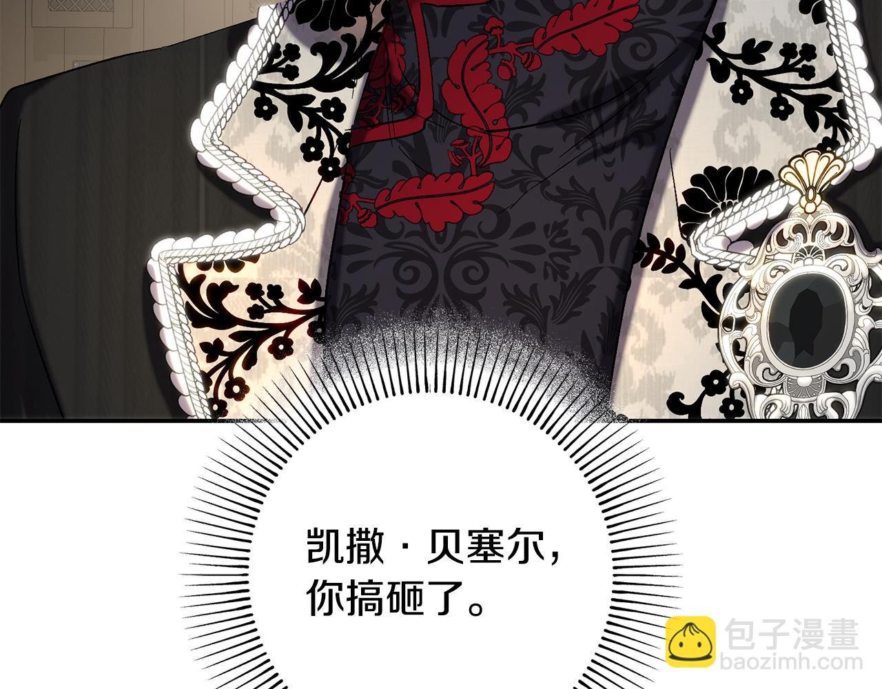 第一季完结篇 第二次求婚