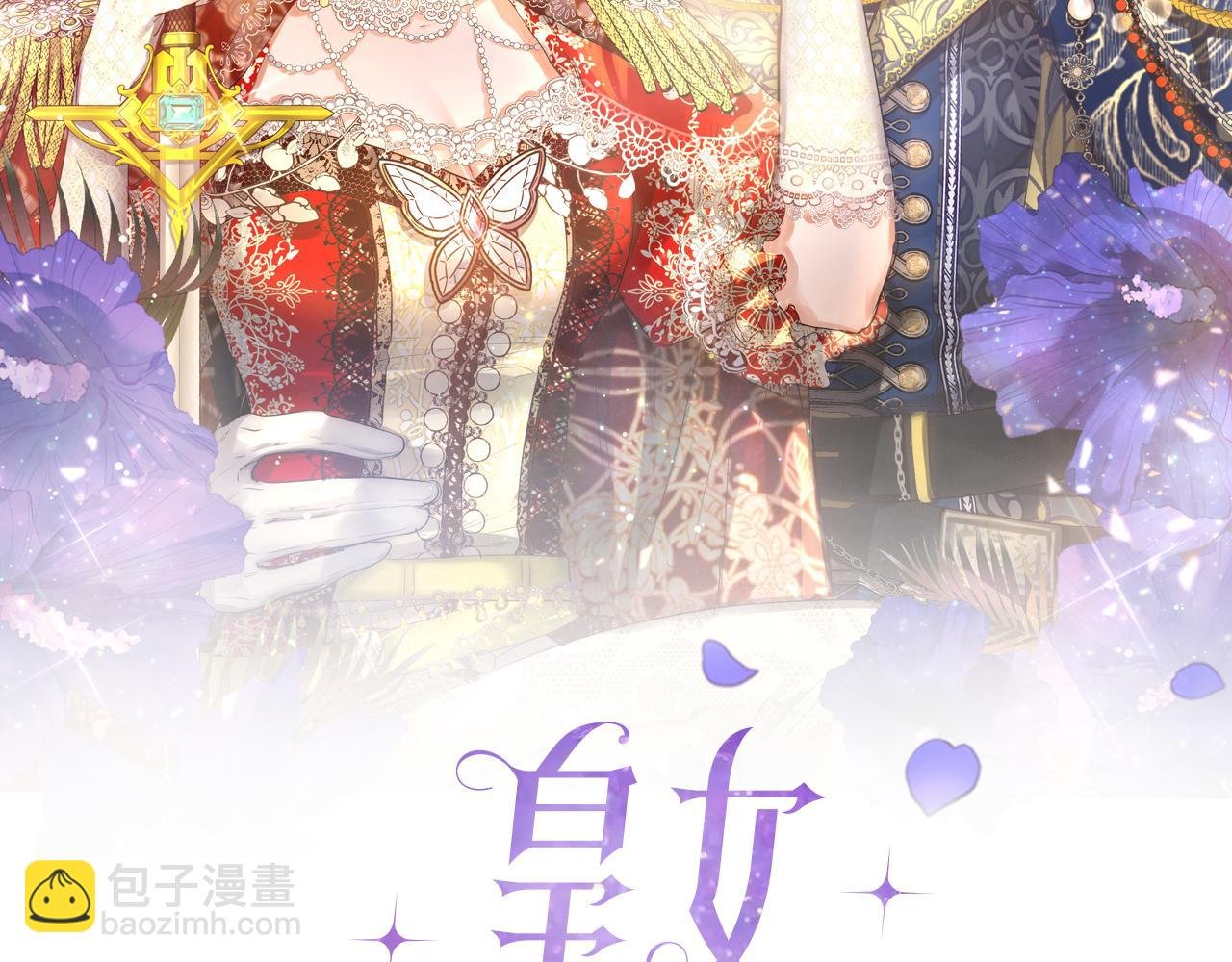 第一季完结篇 第二次求婚