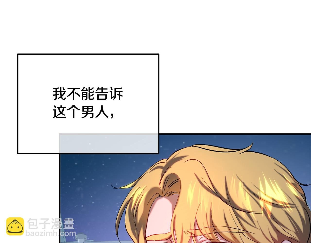 第一季完结篇 第二次求婚