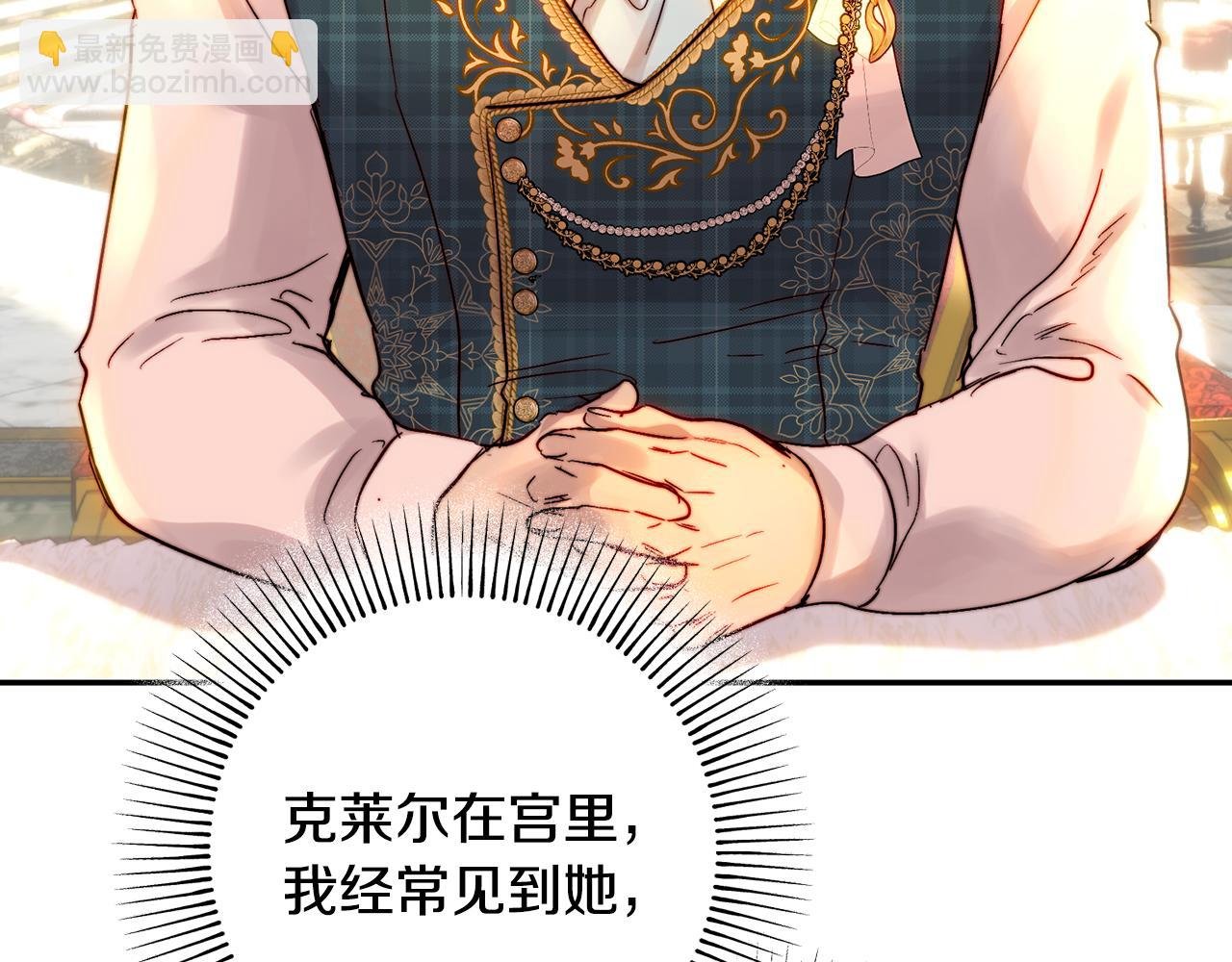 第49话 尘封的往事