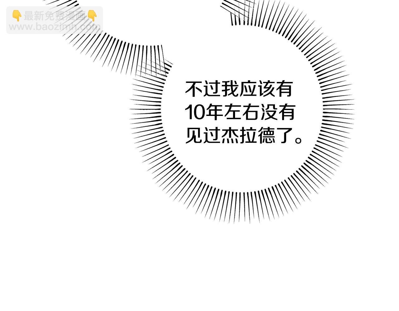 第49话 尘封的往事