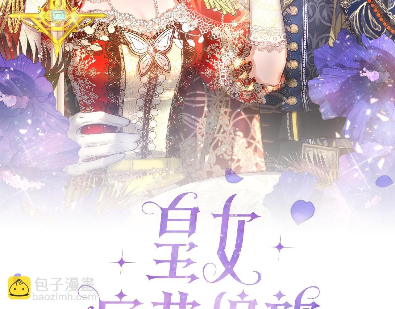第49话 尘封的往事