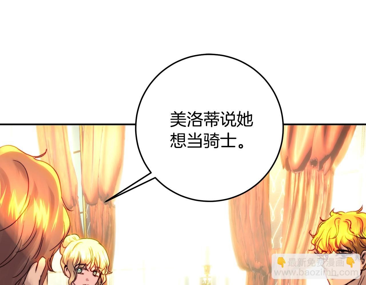 第49话 尘封的往事