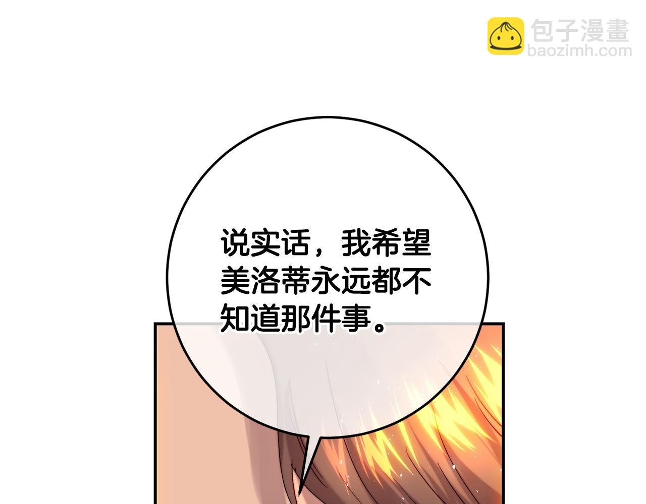 第49话 尘封的往事