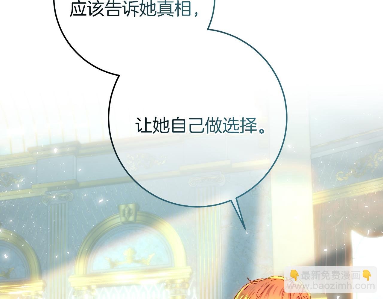 第49话 尘封的往事