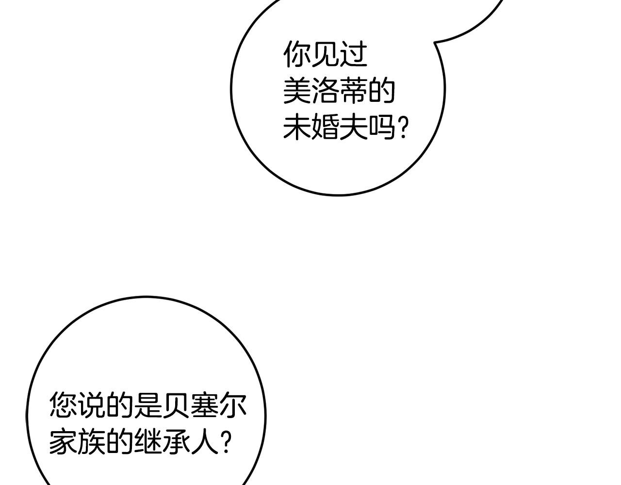 第49话 尘封的往事