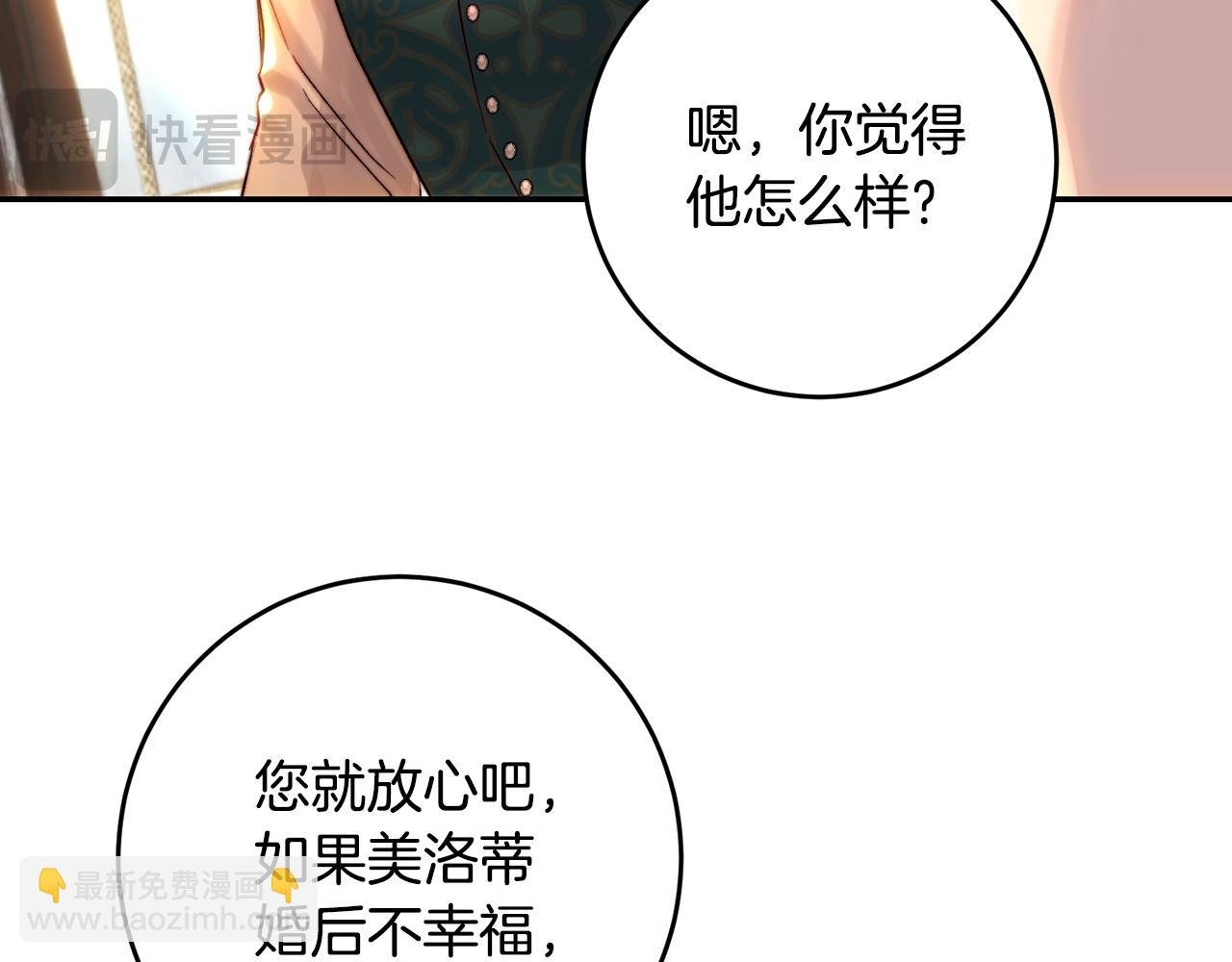 第49话 尘封的往事
