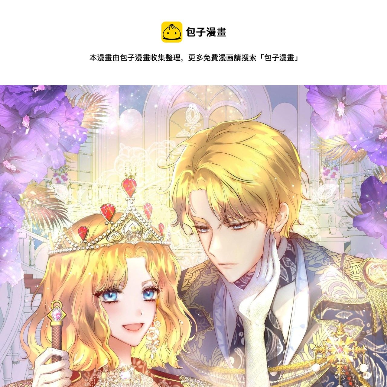 第5话 翻墙的公主