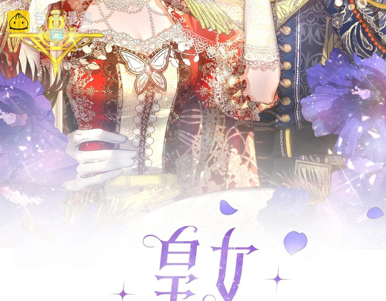 第5话 翻墙的公主