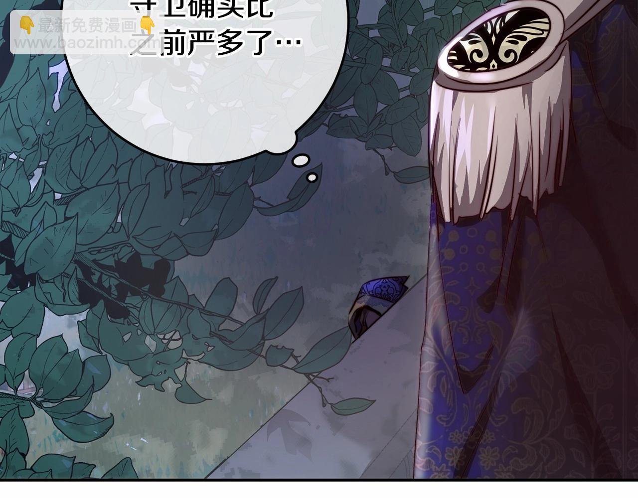 第5话 翻墙的公主