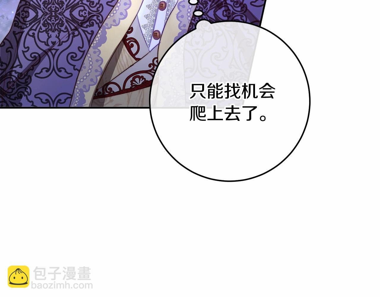 第5话 翻墙的公主