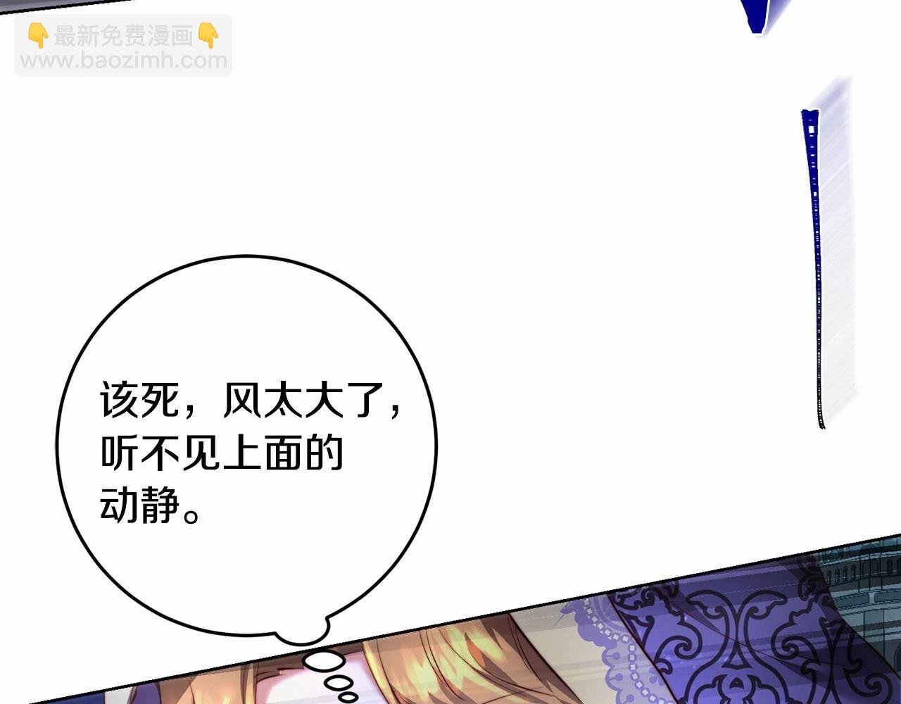 第5话 翻墙的公主