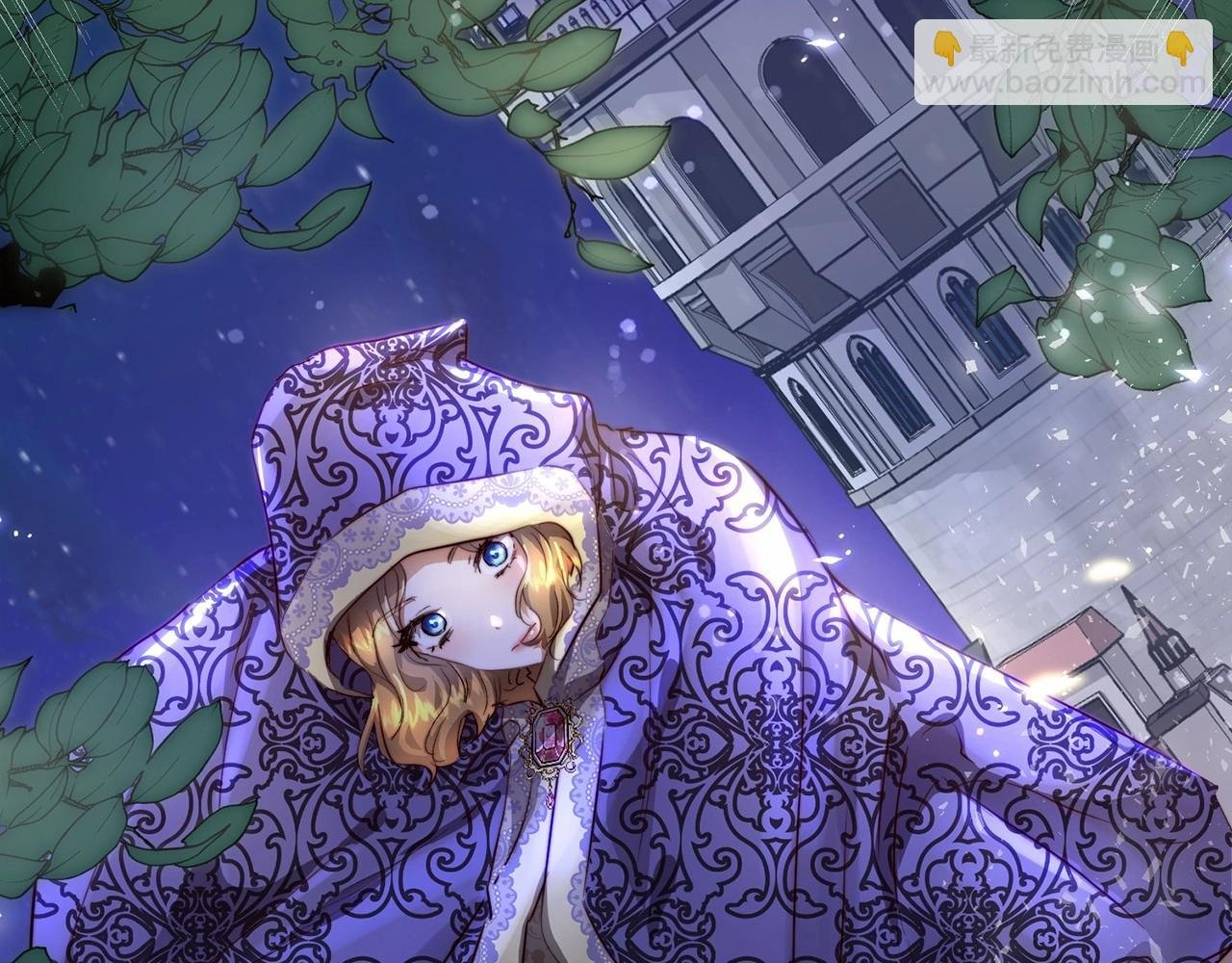 第5话 翻墙的公主