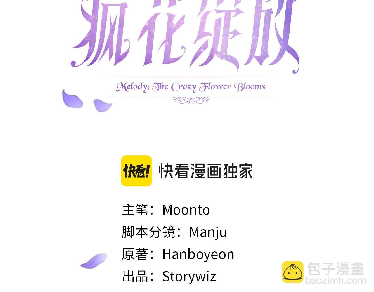 第55话 临终遗言