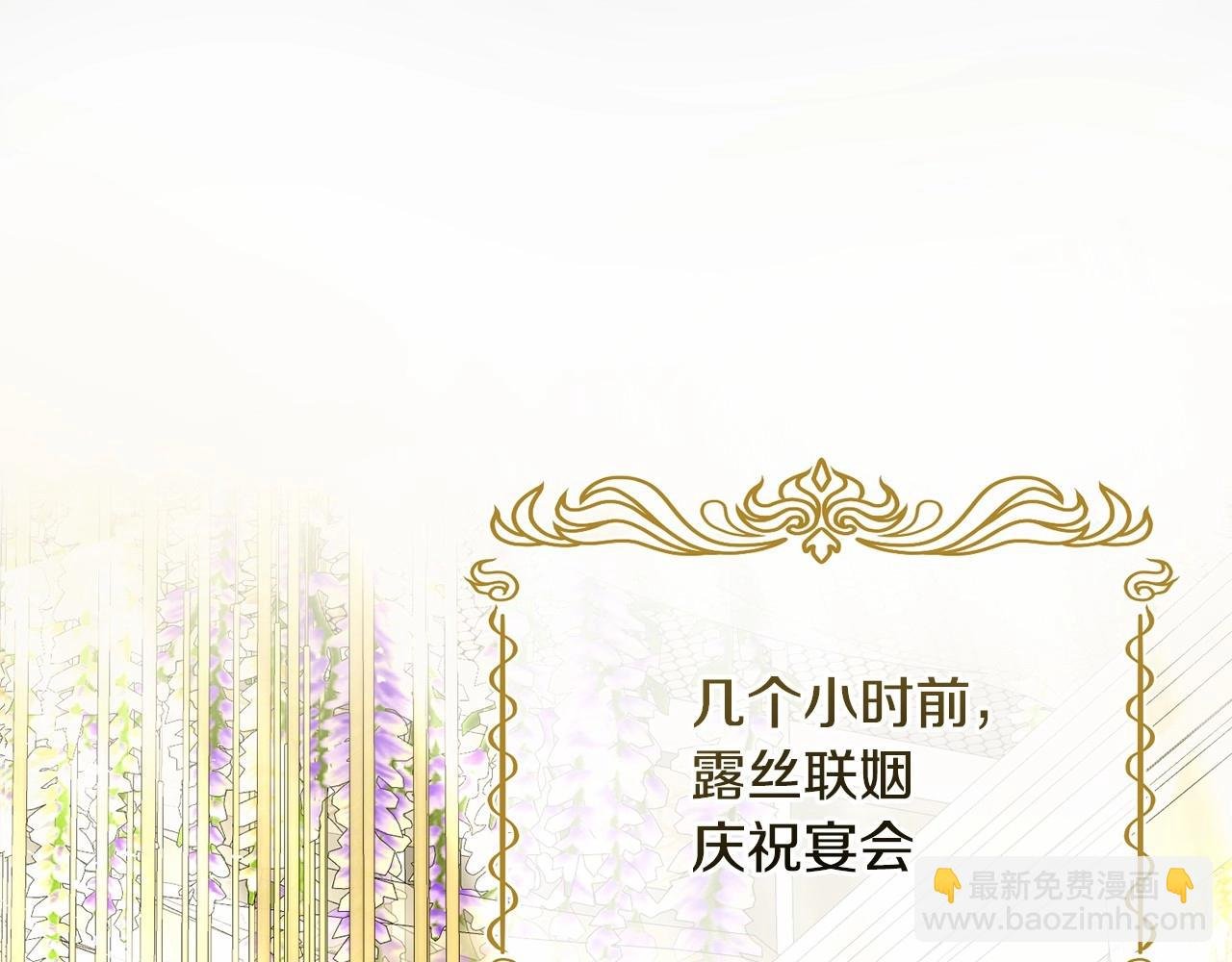 第8话 离她远点