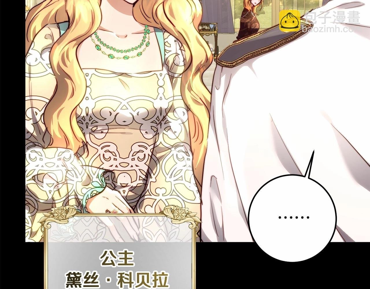 第8话 离她远点
