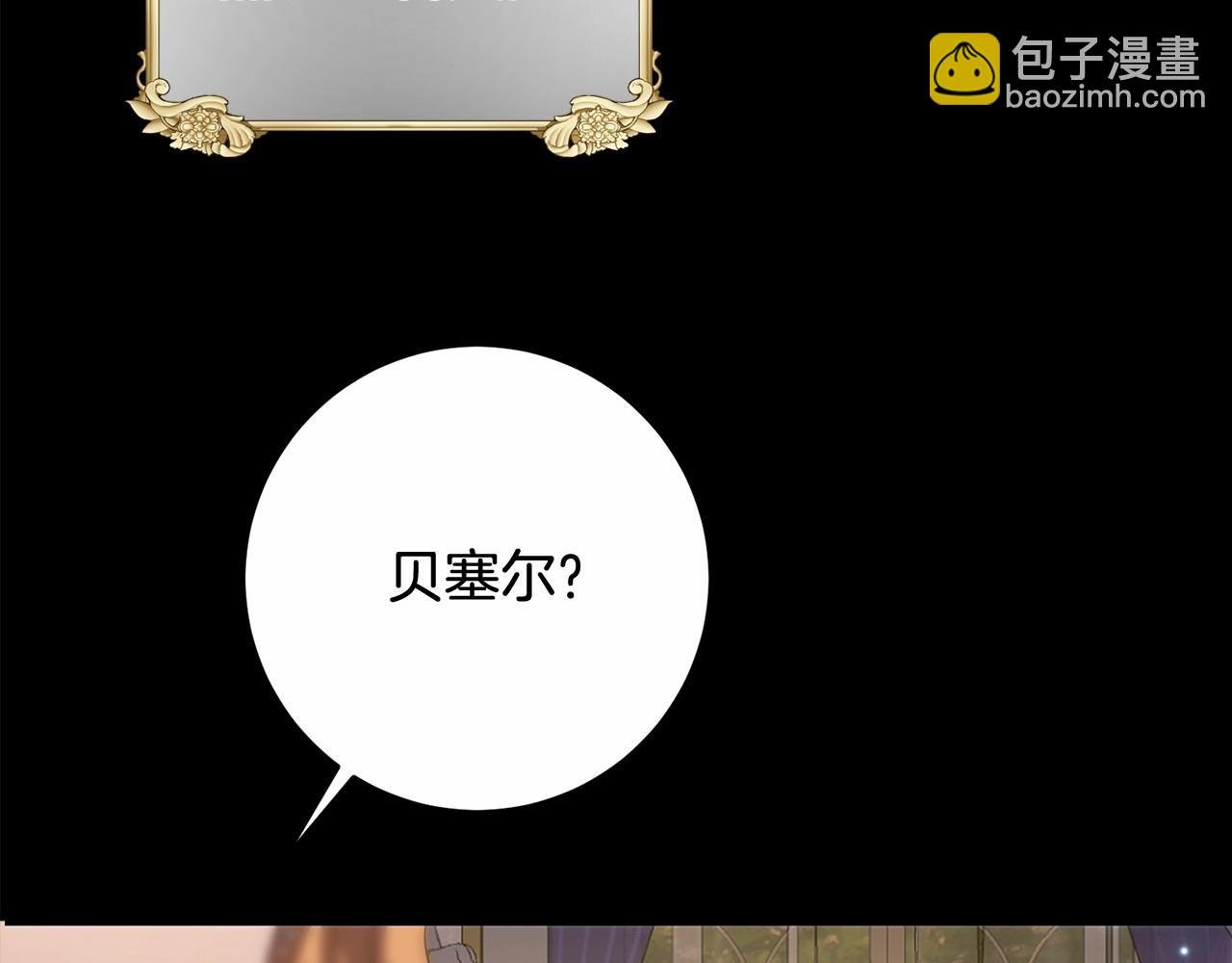 第8话 离她远点