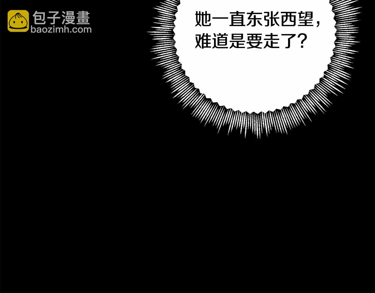 第8话 离她远点
