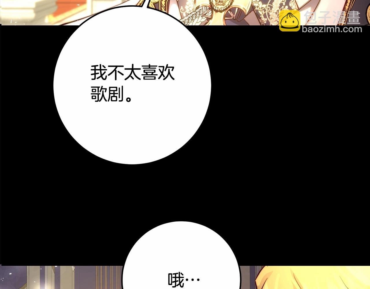 第8话 离她远点