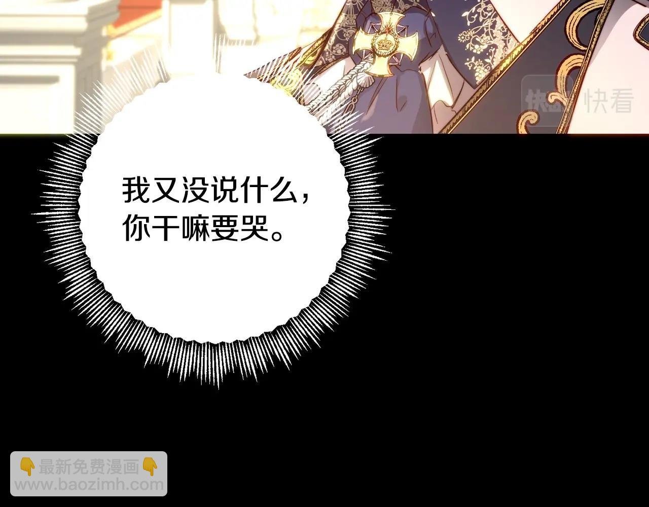 第8话 离她远点