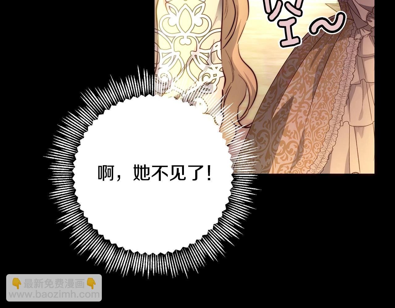 第8话 离她远点