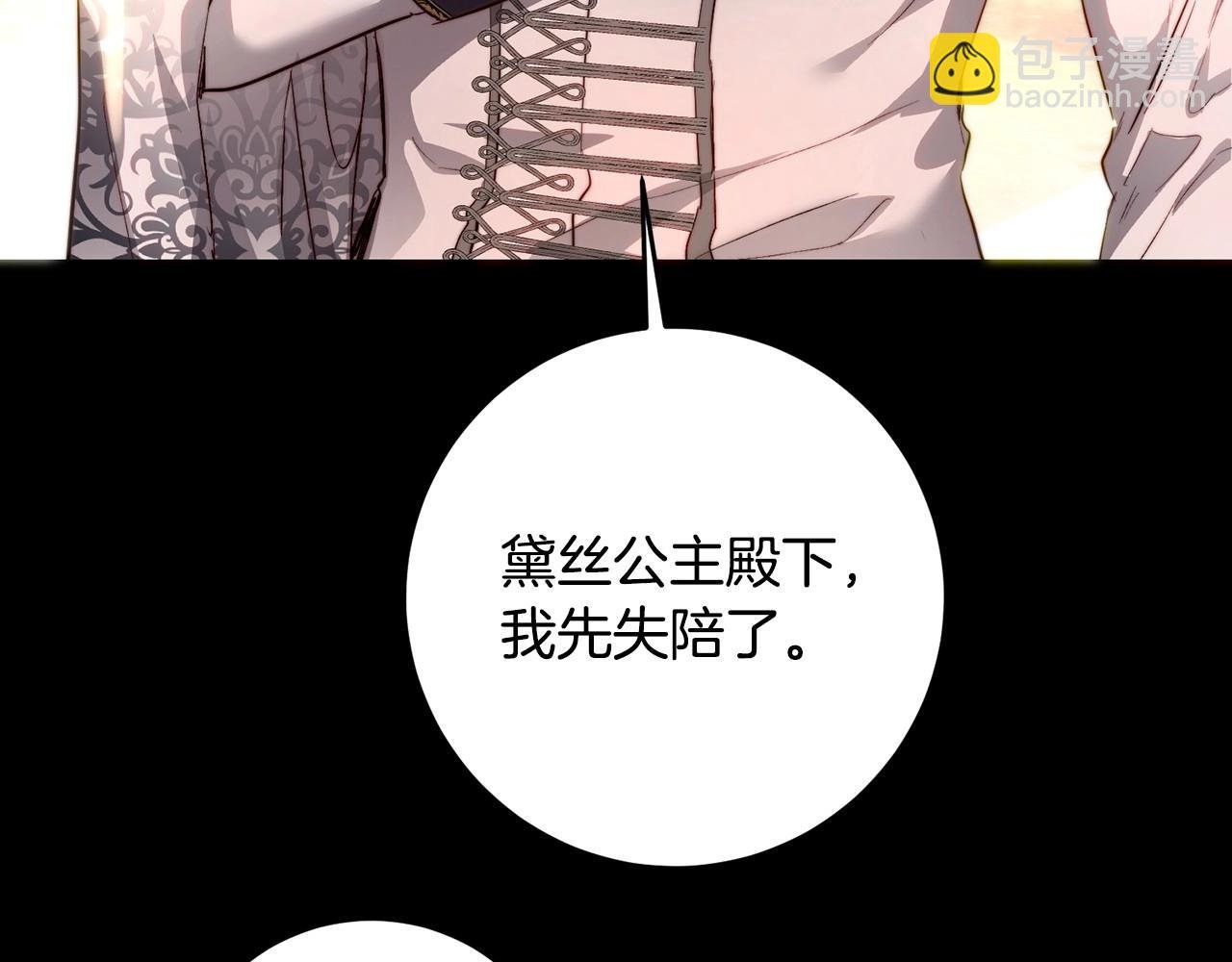 第8话 离她远点