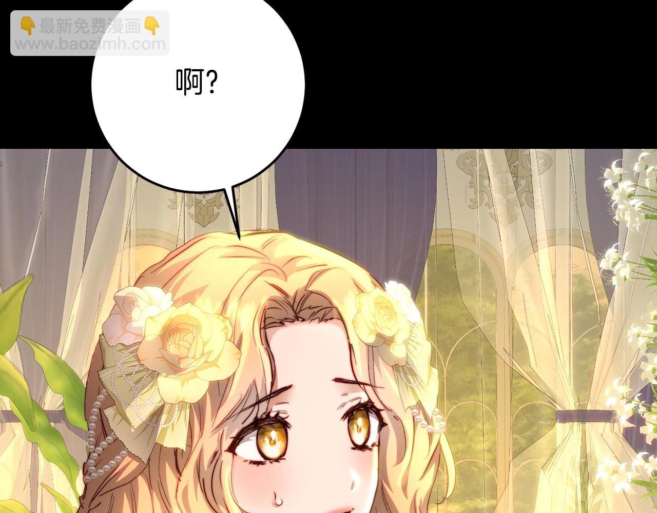 第8话 离她远点