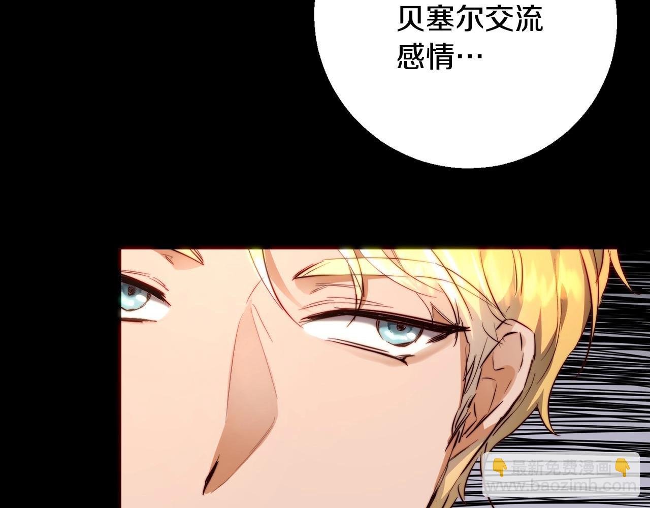 第8话 离她远点