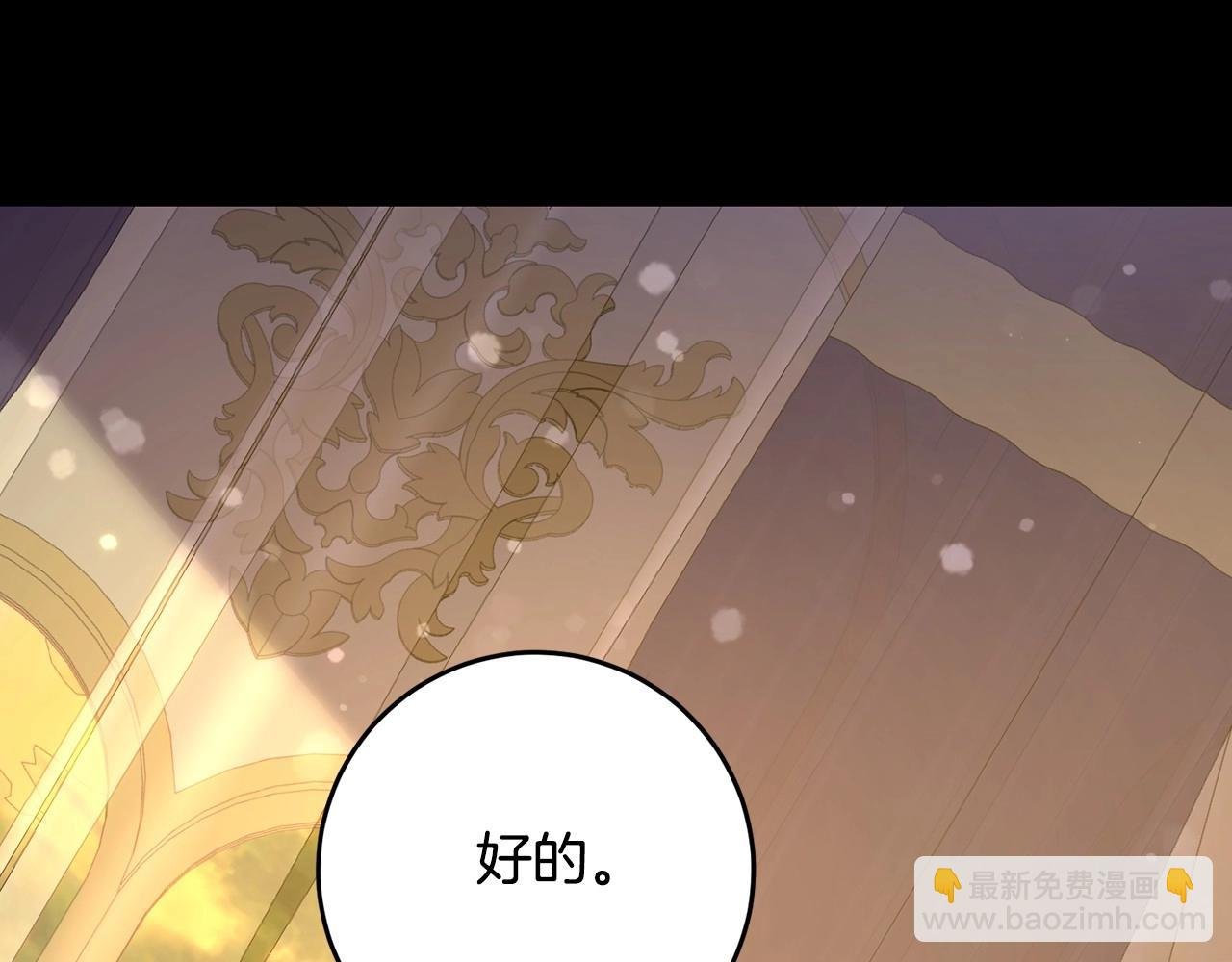 第8话 离她远点