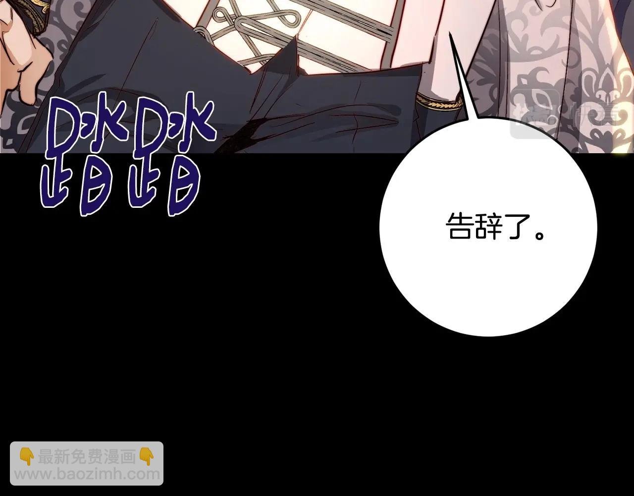 第8话 离她远点