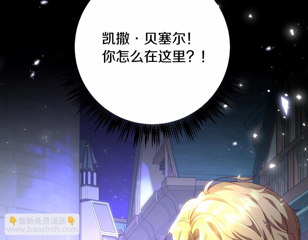 第8话 离她远点