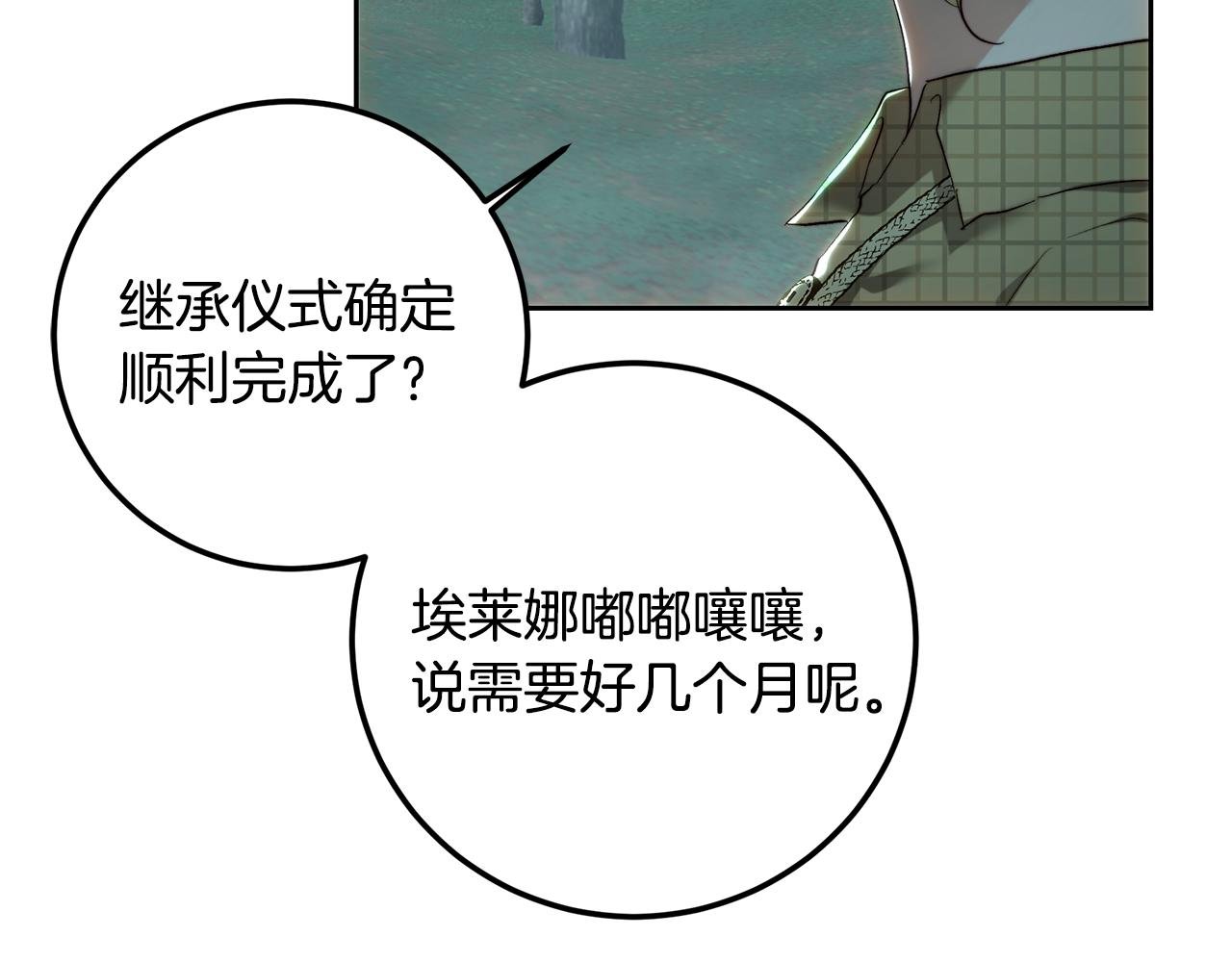 第89话 恶心的腐尸味