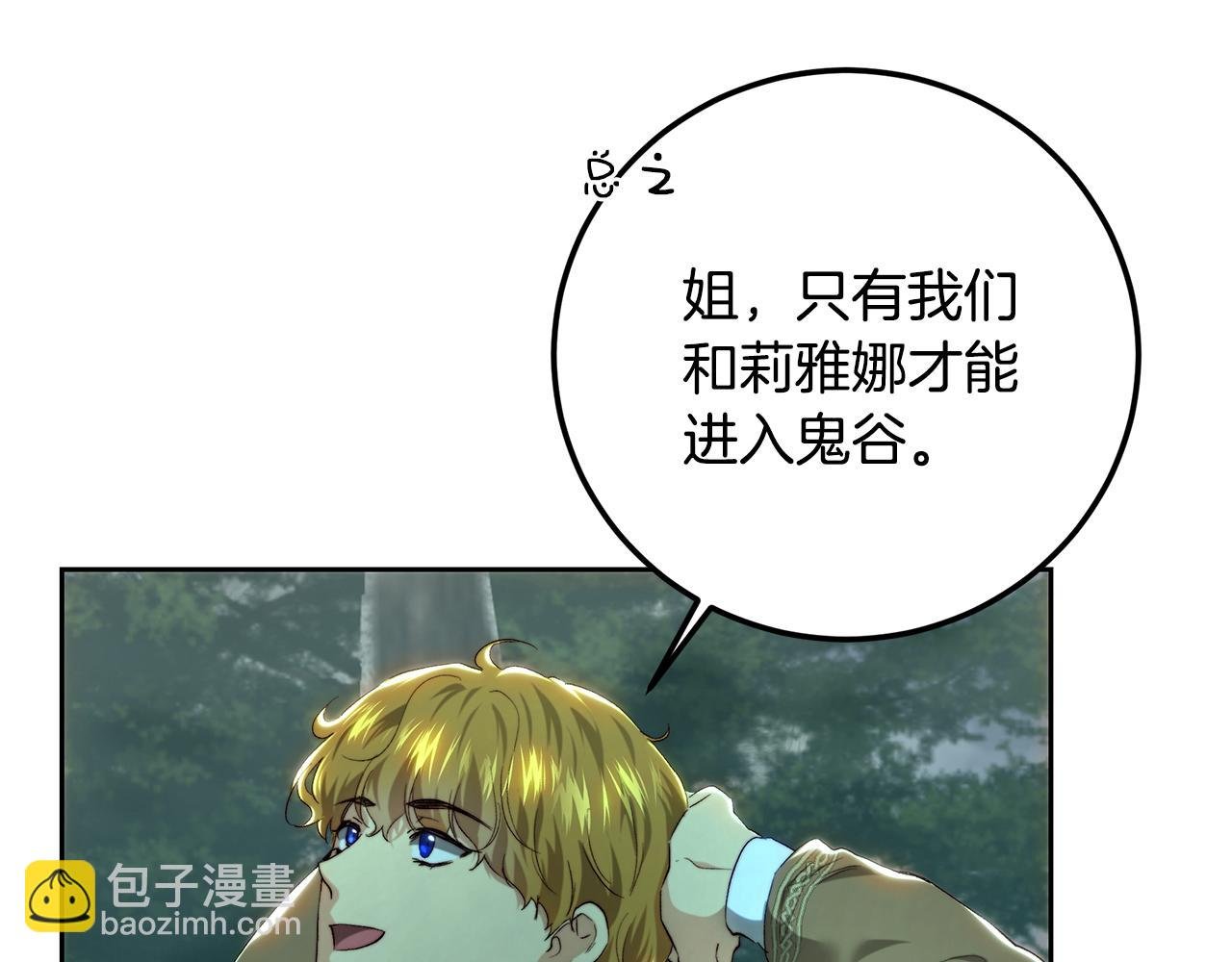 第89话 恶心的腐尸味