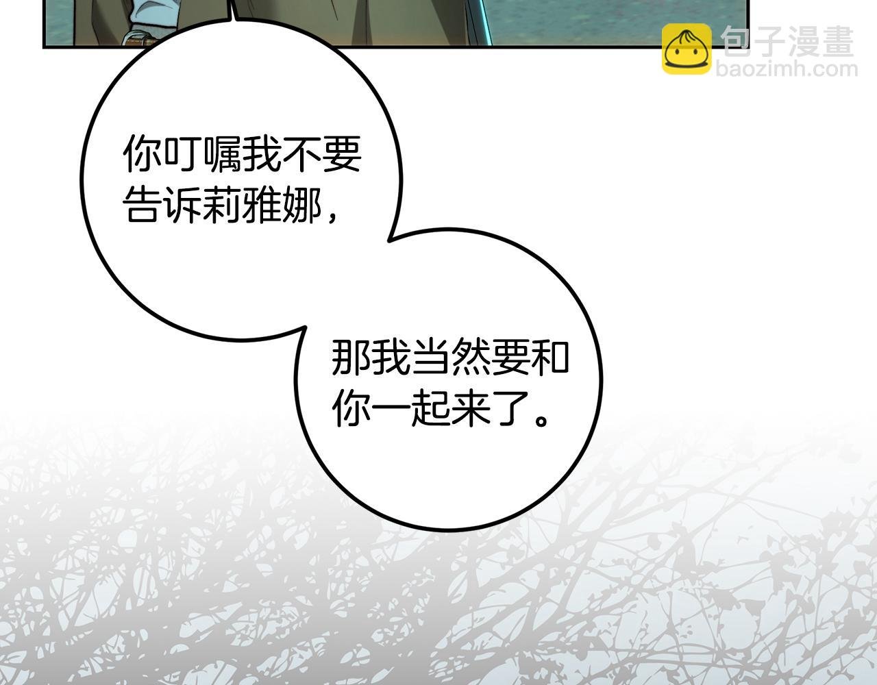 第89话 恶心的腐尸味