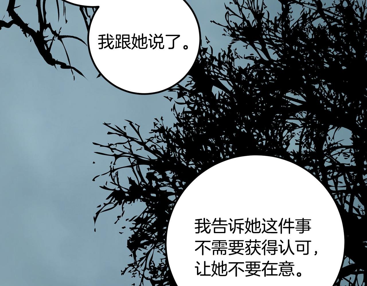 第89话 恶心的腐尸味