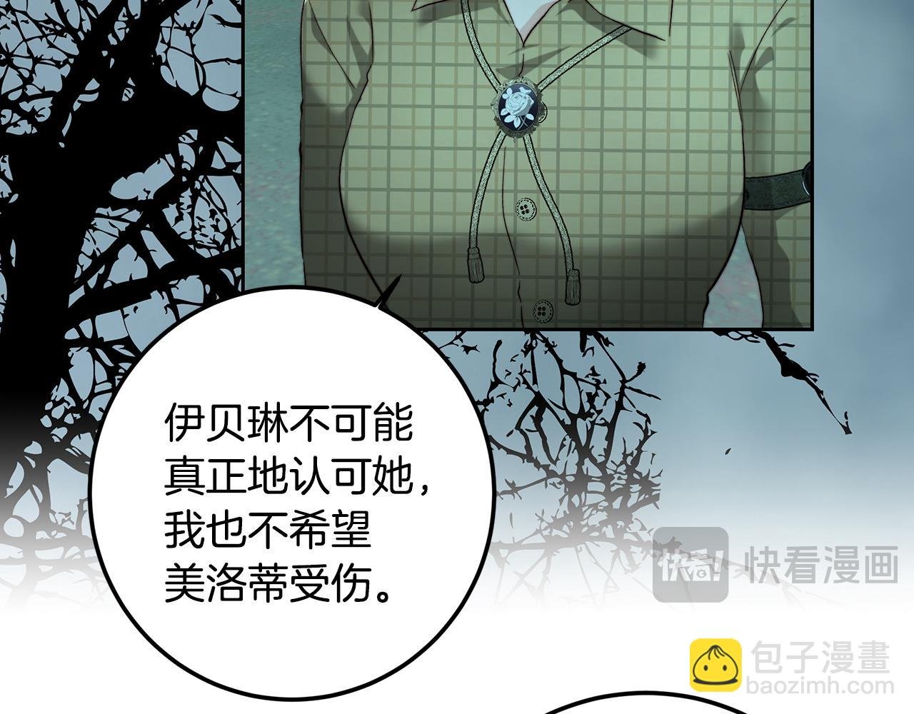 第89话 恶心的腐尸味