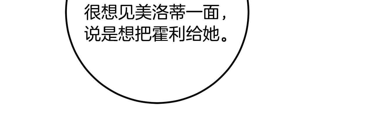 第89话 恶心的腐尸味