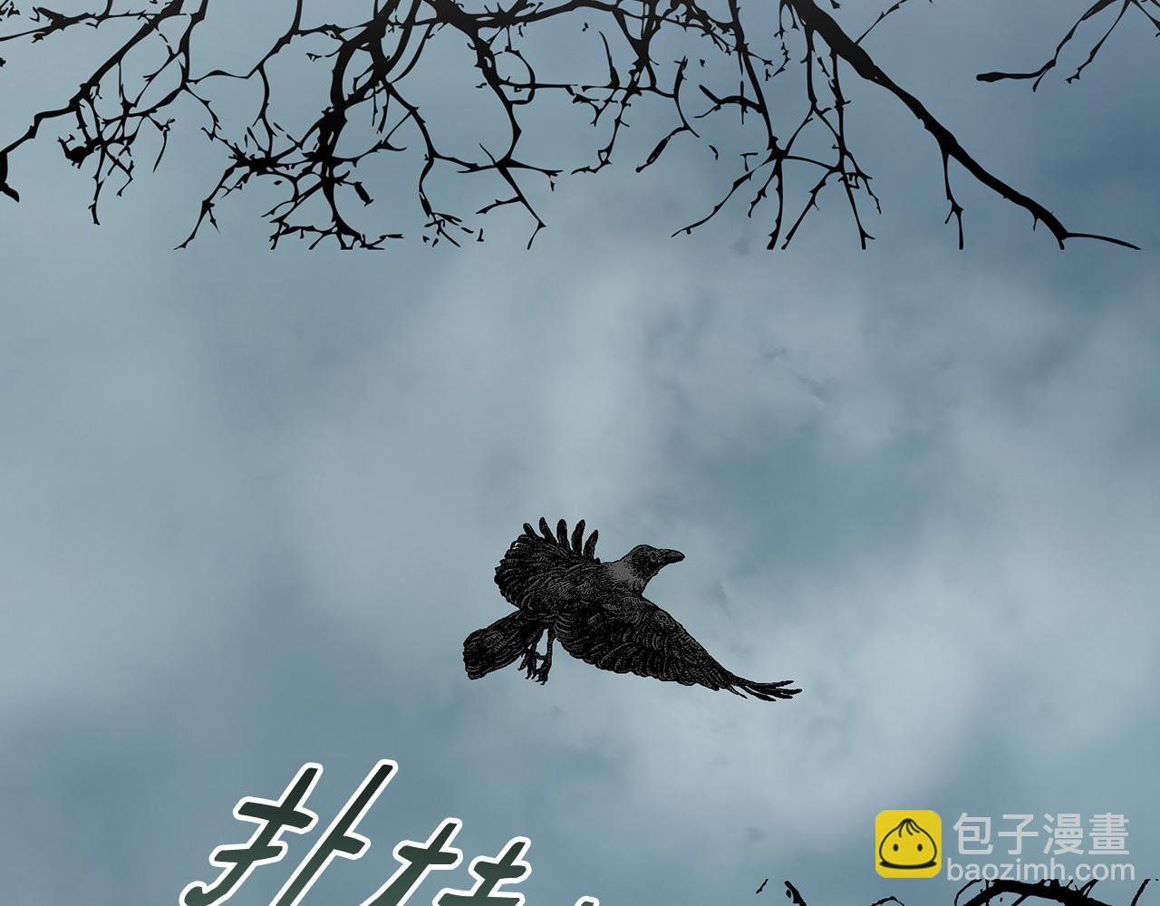 第89话 恶心的腐尸味