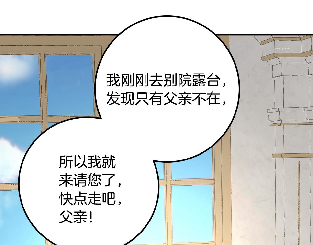 第94话 冰释前嫌